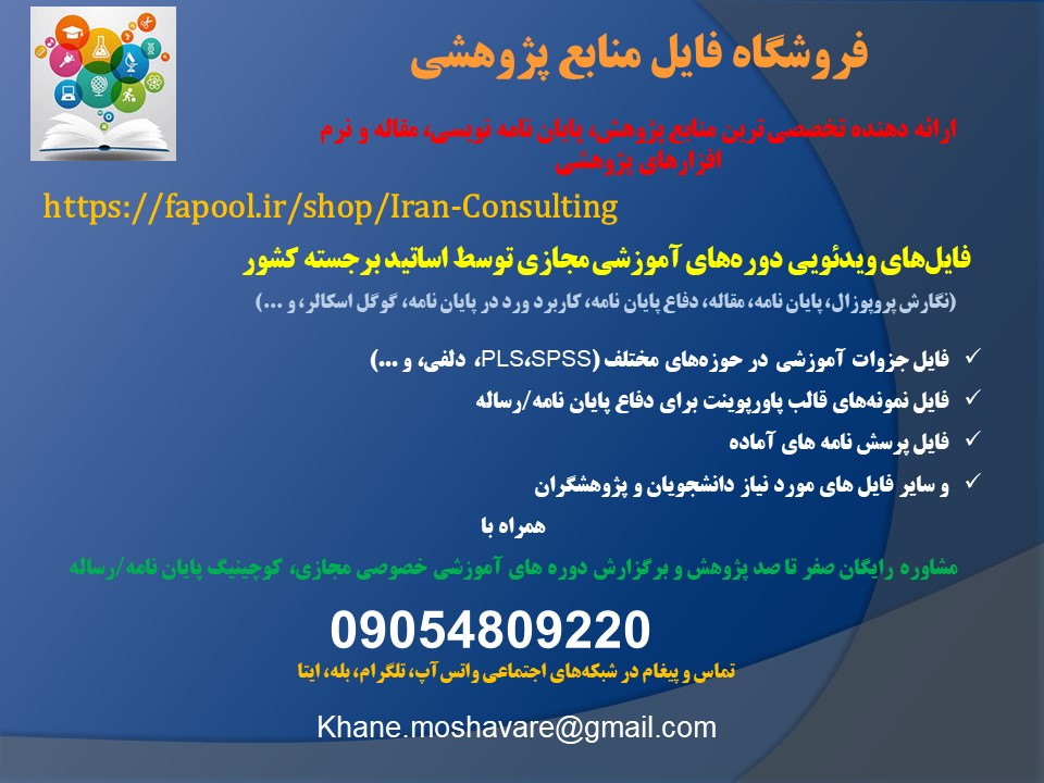 خانه مشاوره ایران ارائه کننده تمامی خدمات مشاوره