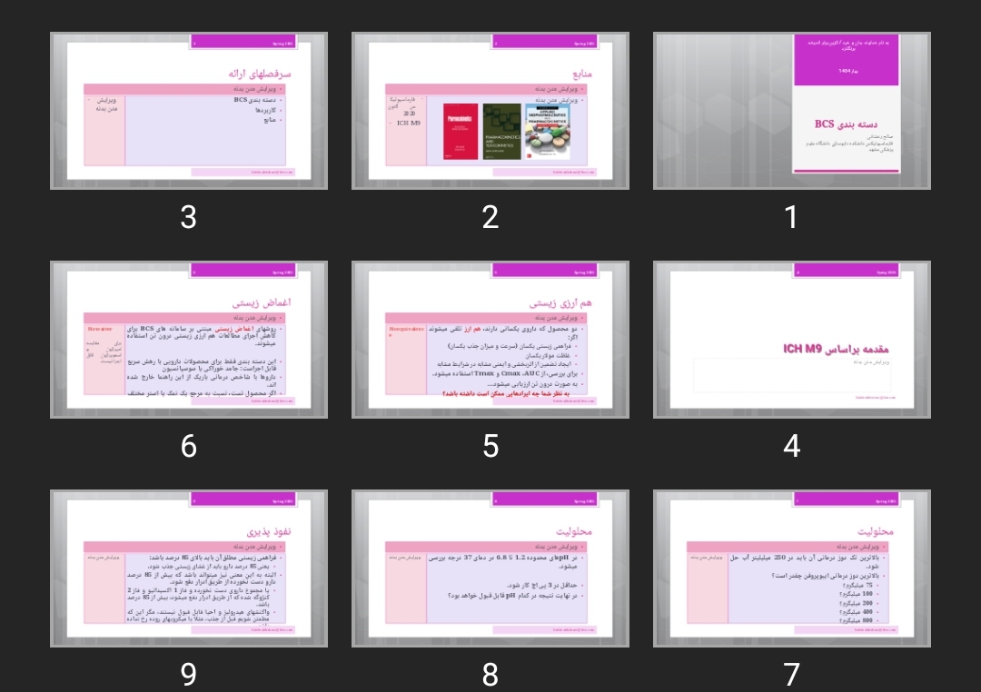 پاورپوینت دسته بندی BCS