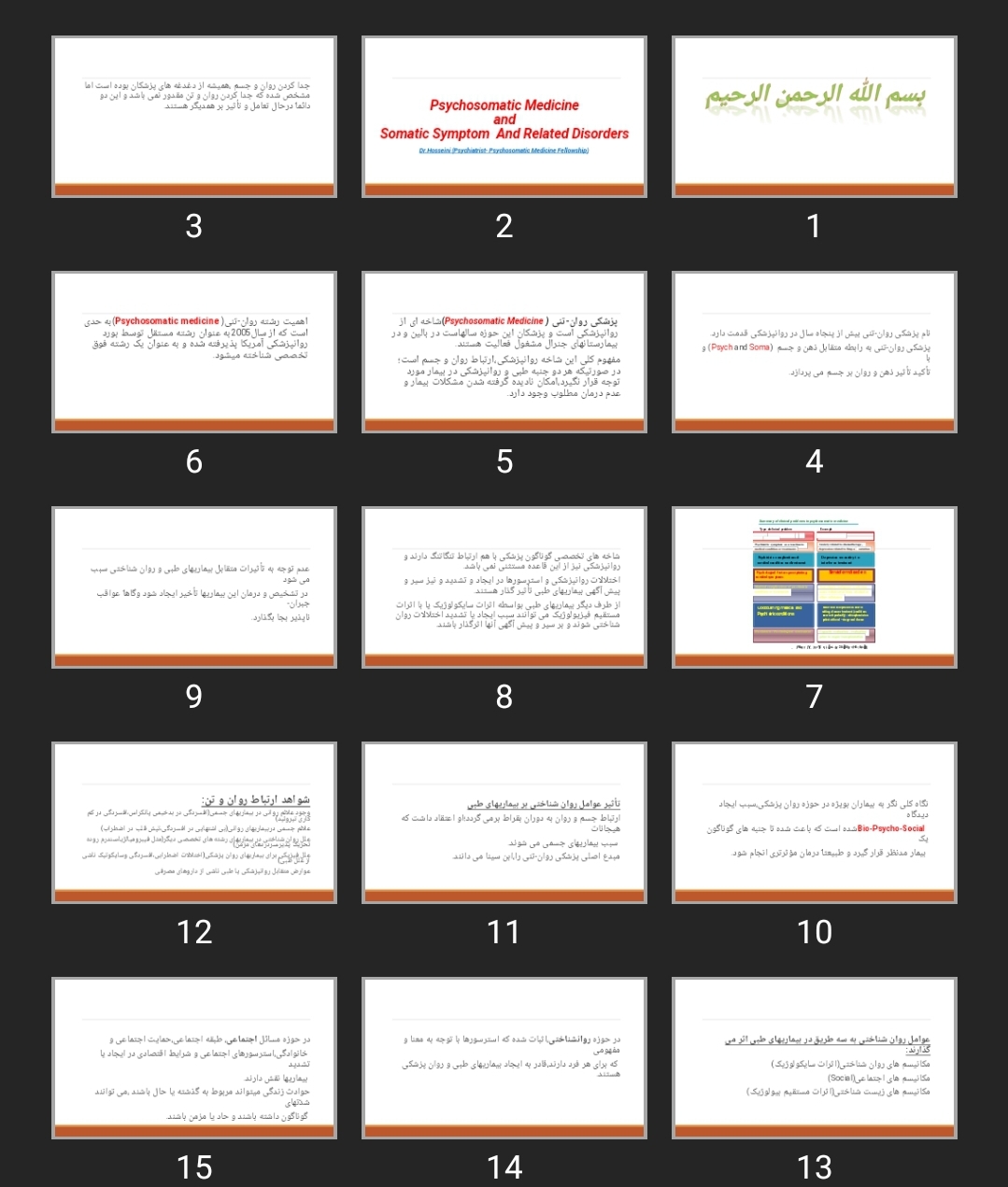 پاورپوینت اختلالات سایکوسوماتیک و سوماتوفرم
