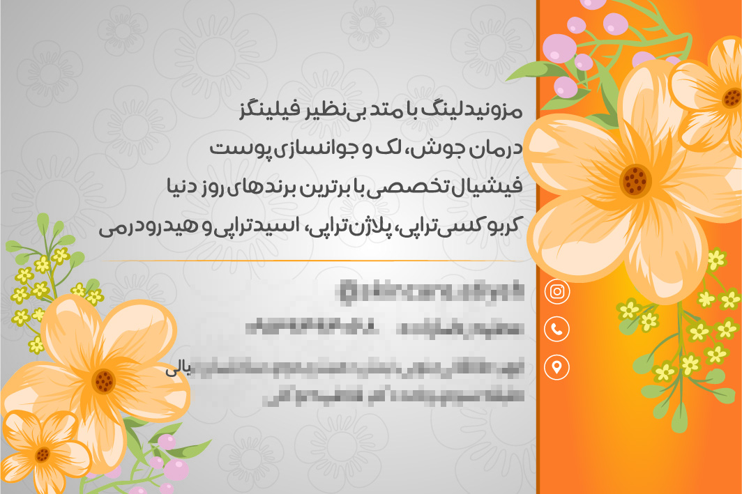 کارت ویزیت مناسب کسب و کارهای زیبایی