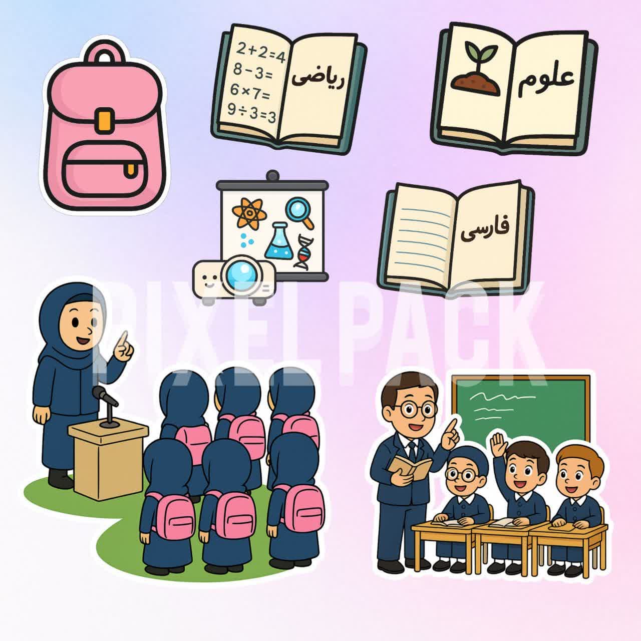 پک استیکر برای پوستر و بنر مهد و مدرسه