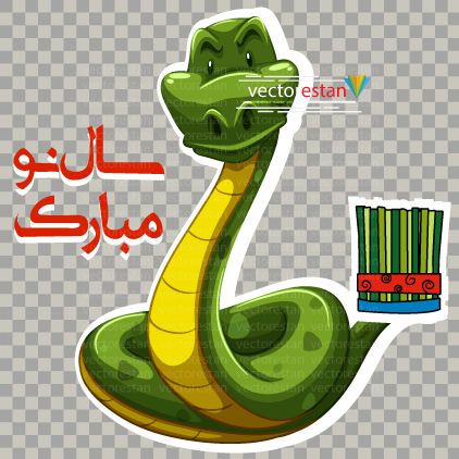 وکتور و png سال نو مبارک 1404