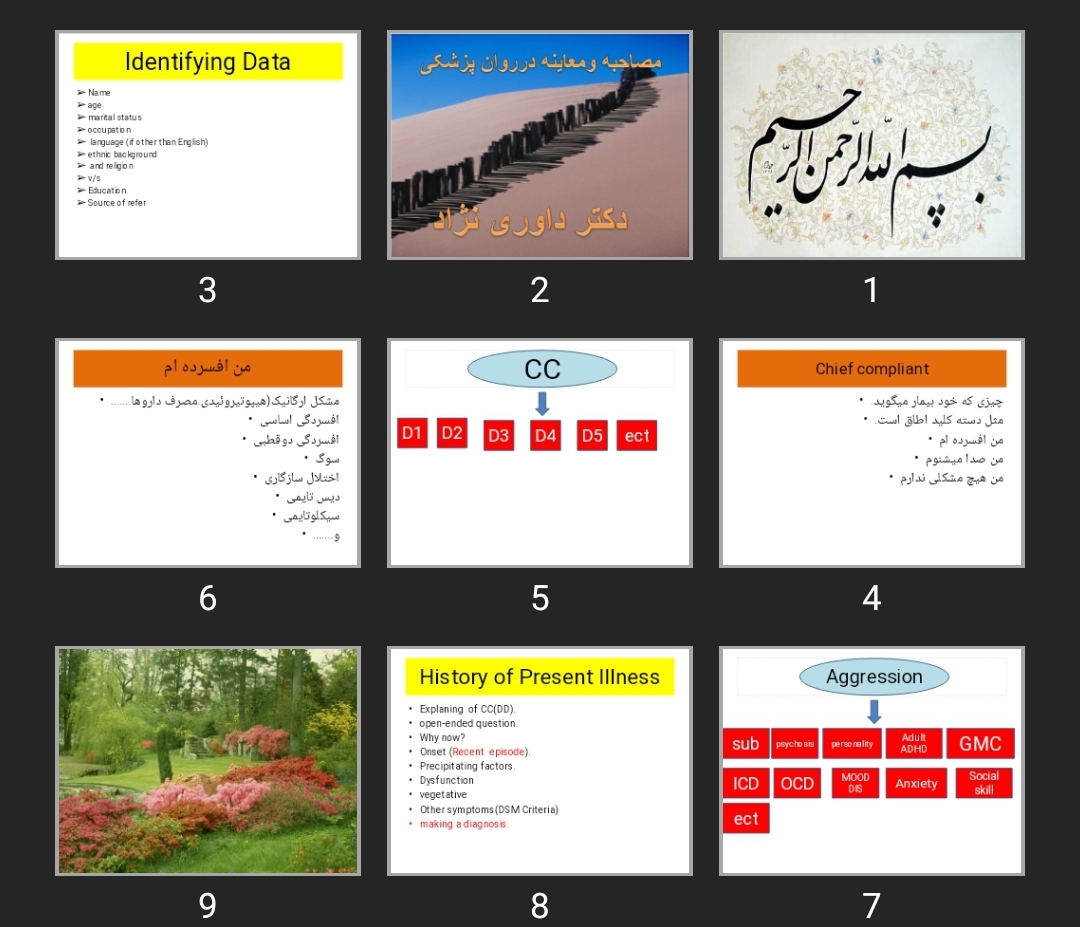 پاورپوینت مصاحبه و معاینه در روان پزشکی