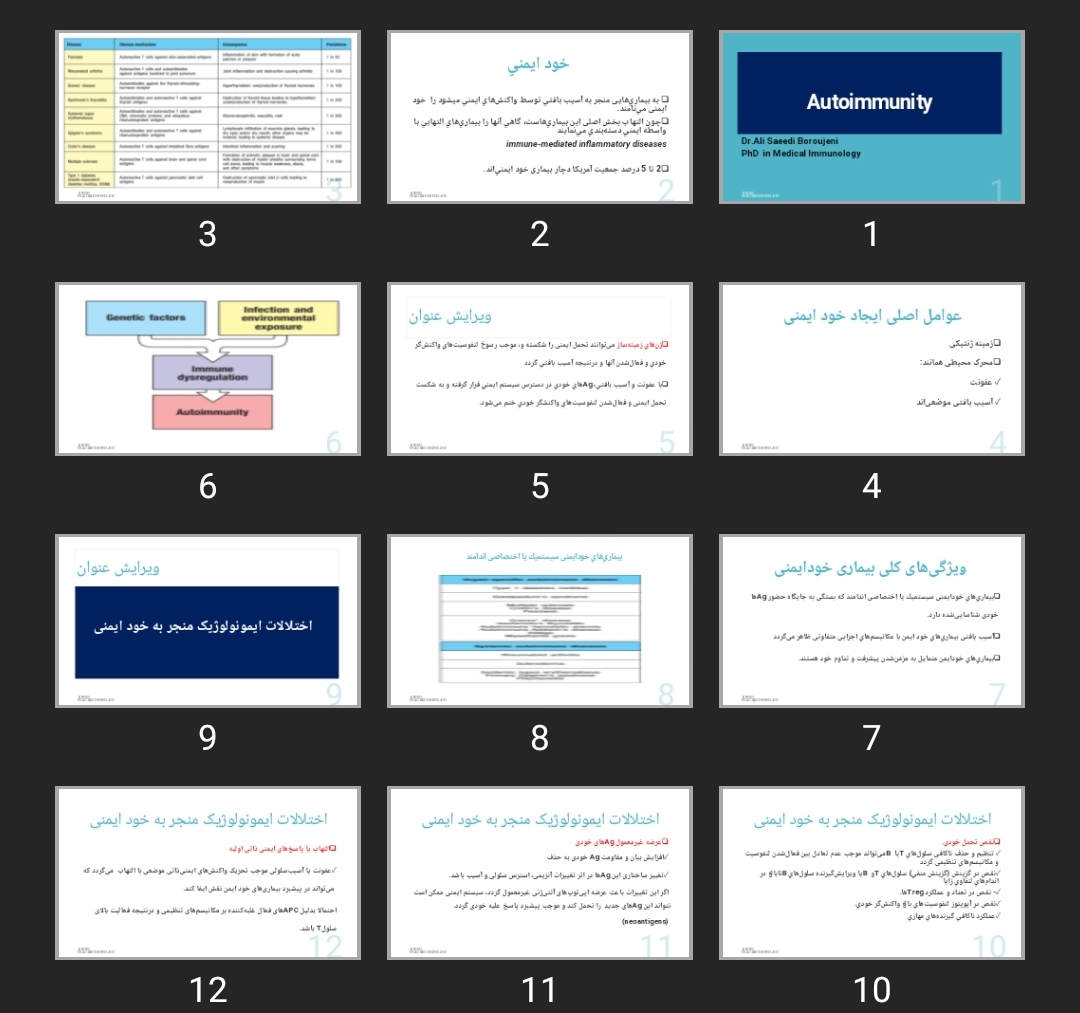 پاورپوینت Autoimmunity