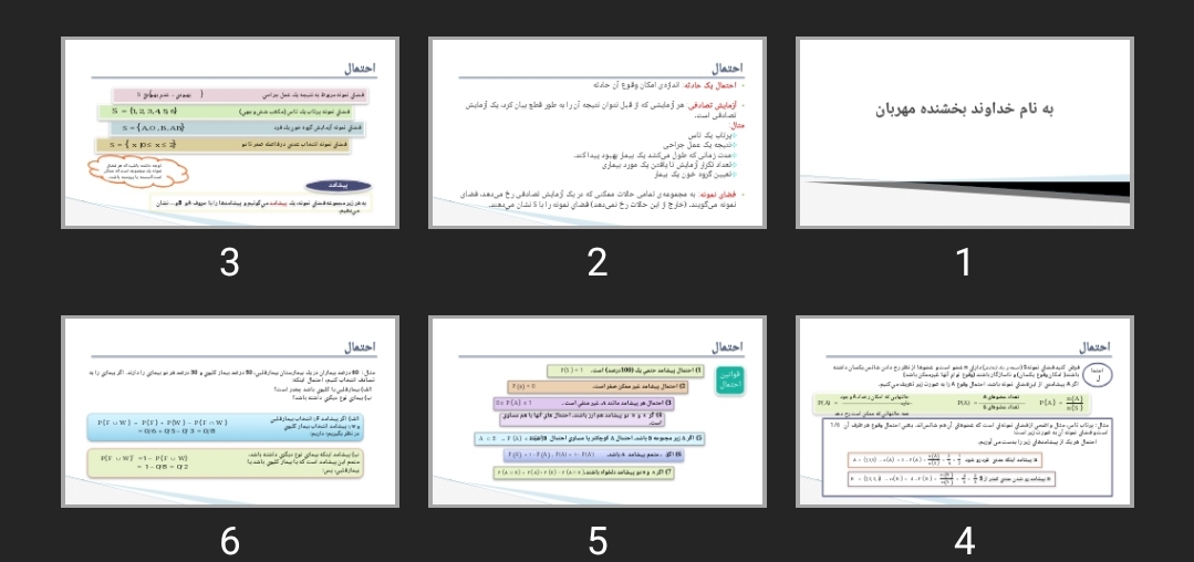 پاورپوینت احتمال درس آمار حیاتی
