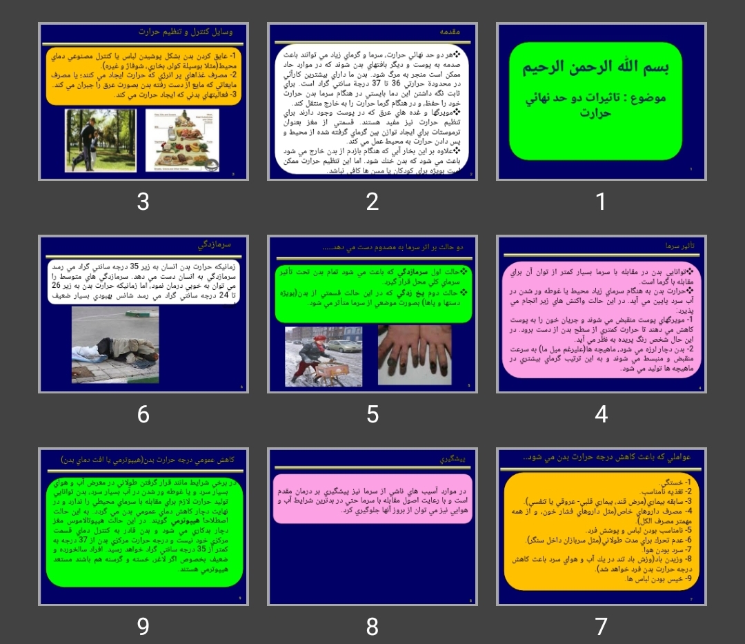 پاورپوینت تاثیرات دو حد نهایی حرارت