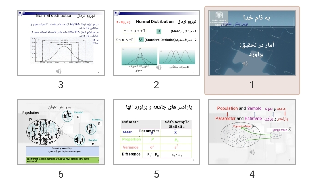 پاورپوینت برآورد