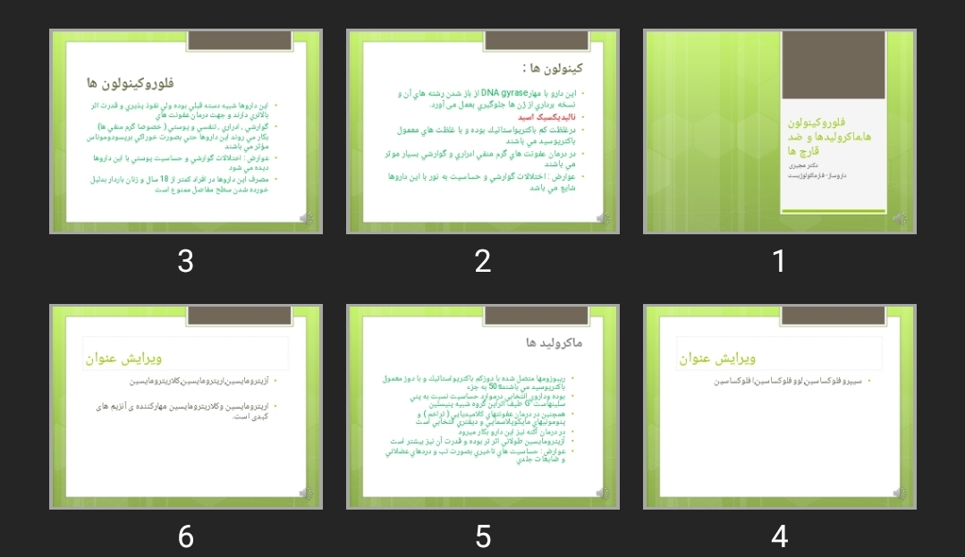 پاورپوینت فلوروکینولون ها، ماکرولیدها و ضد قارچ ها