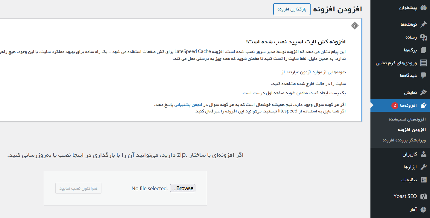 افزونه وردپرس ارسال خودکار مطالب سایت به کانال ایتا (Eitaa)