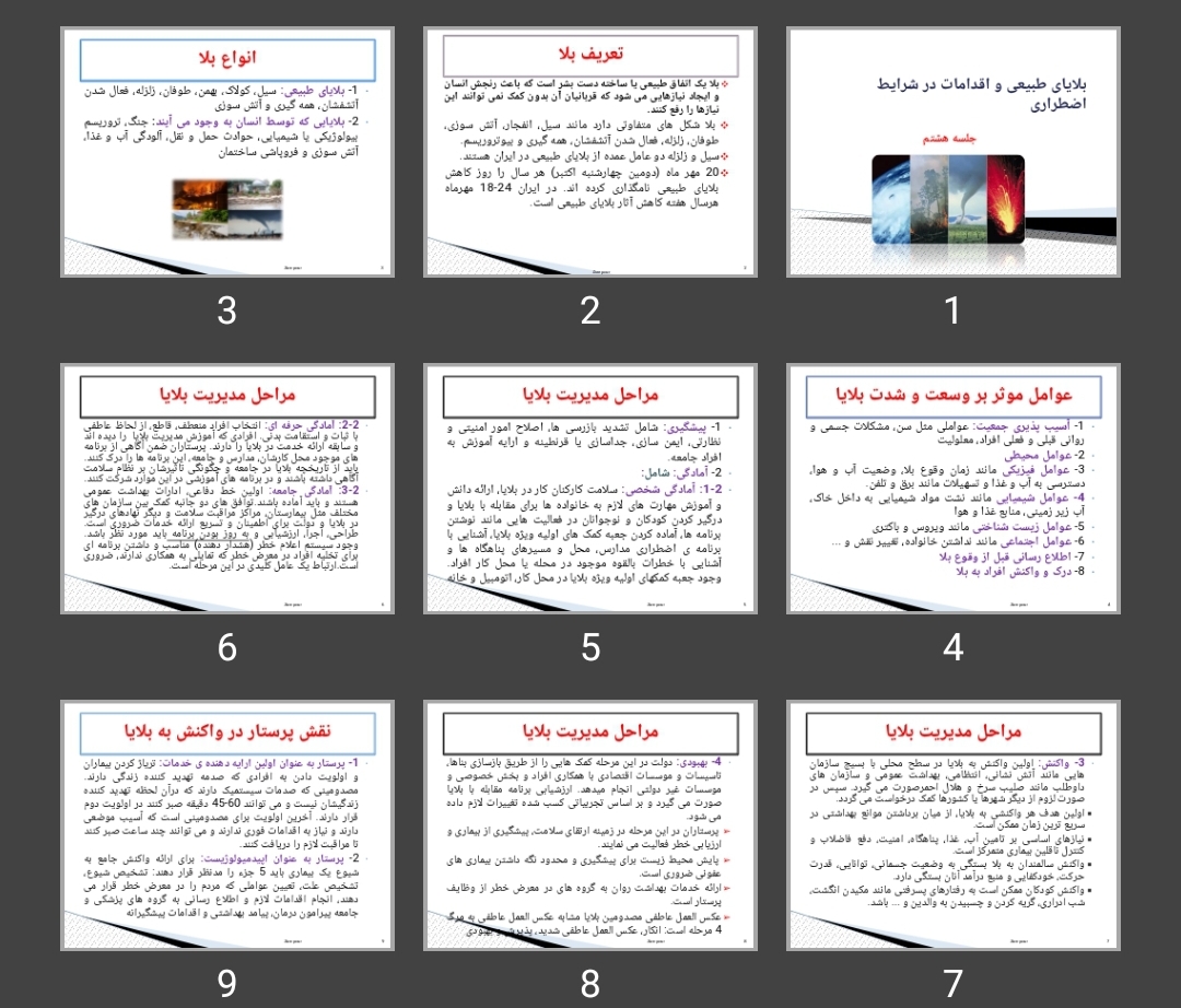 پاورپوینت بلایای طبیعی و اقدامات در شرایط اضطراری