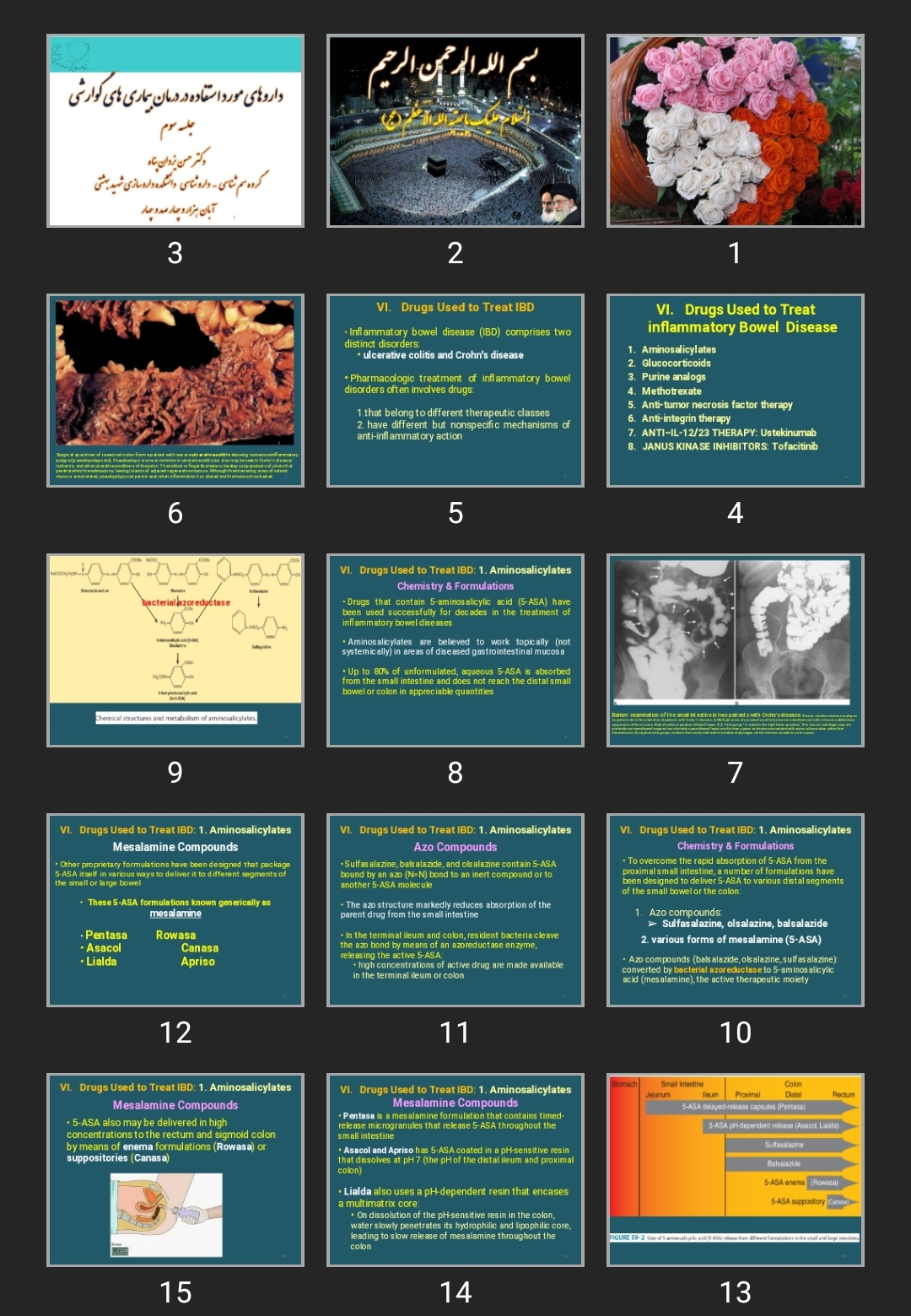پاورپوینت داروهای مورد استفاده در درمان بیماری های گوارشی