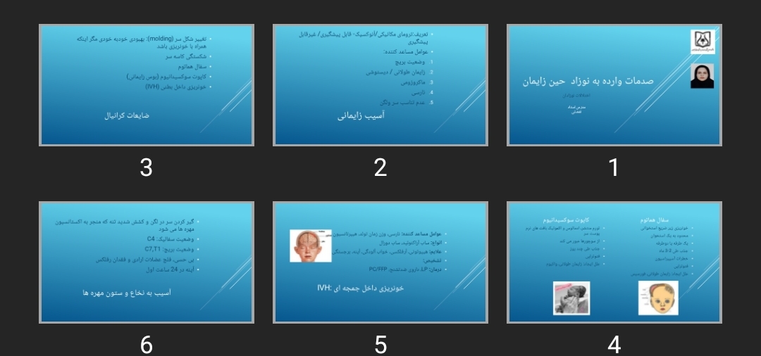 پاورپوینت صدمات وارده به نوزاد حین زایمان