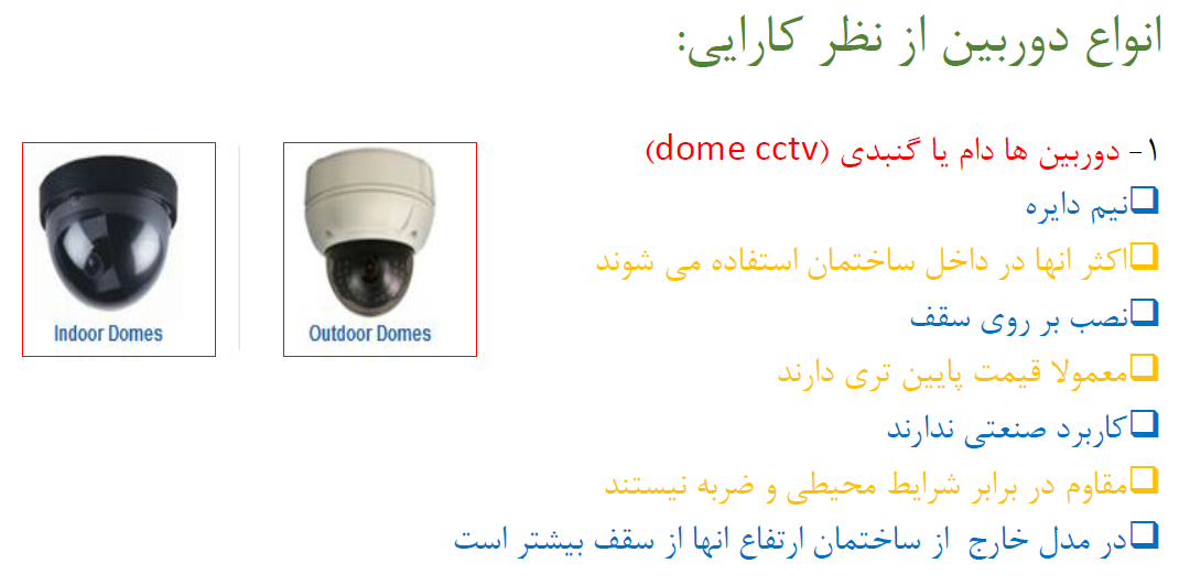 محتوای آموزشی نصب دوربین مداربسته (CCTV)