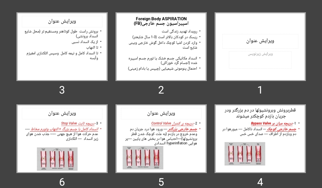 پاورپوینت اسپیراسیون جسم خارجی FB