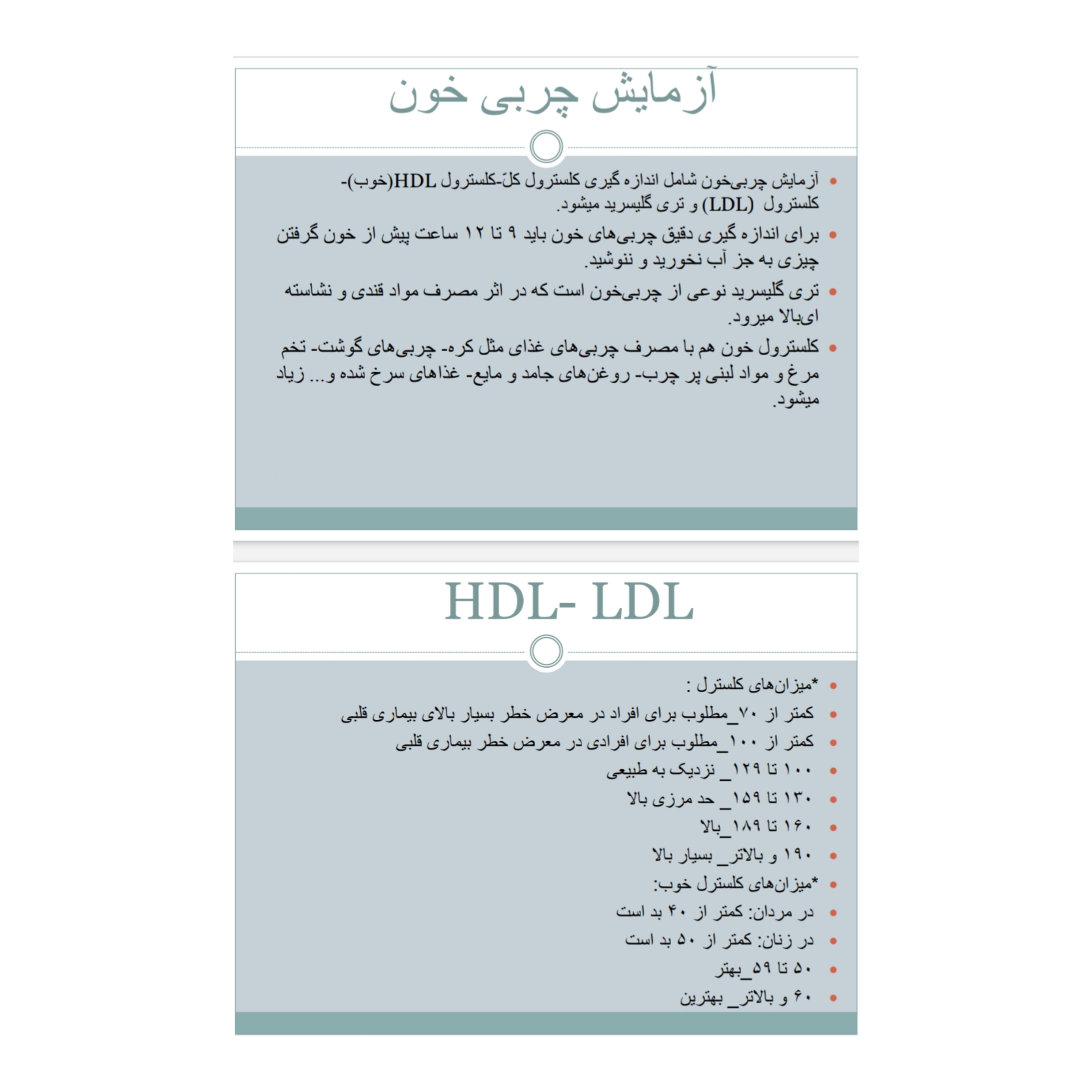 جزوه تفسیر برگه آزمایش pdf