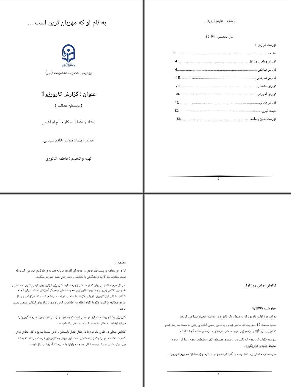 گزارش کارورزی ۱ دبستان عدالت