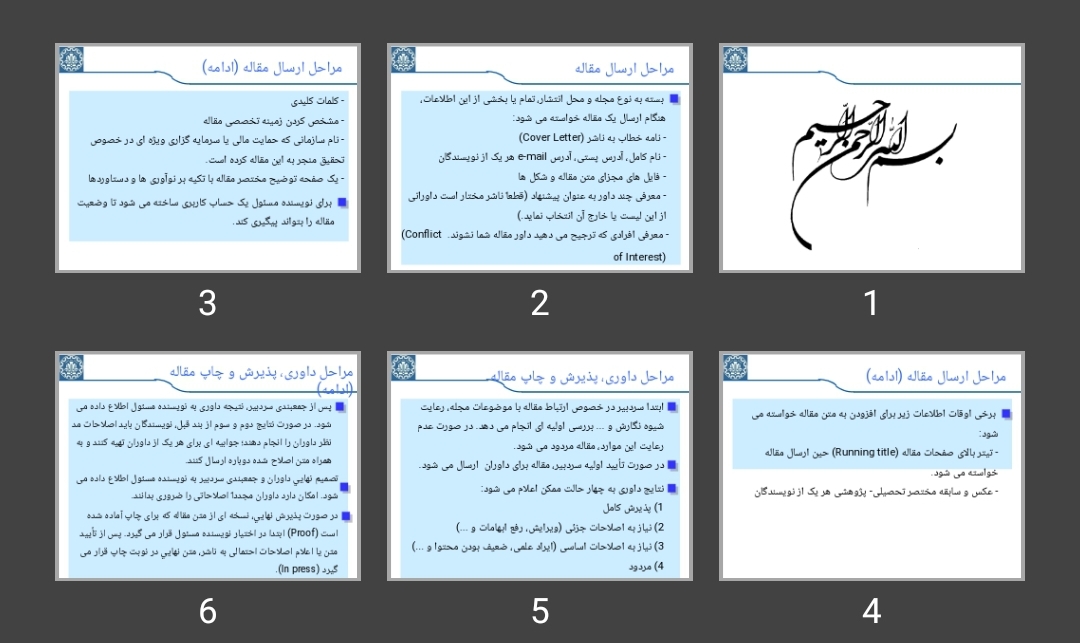 پاورپوینت ارسال و داوری مقاله