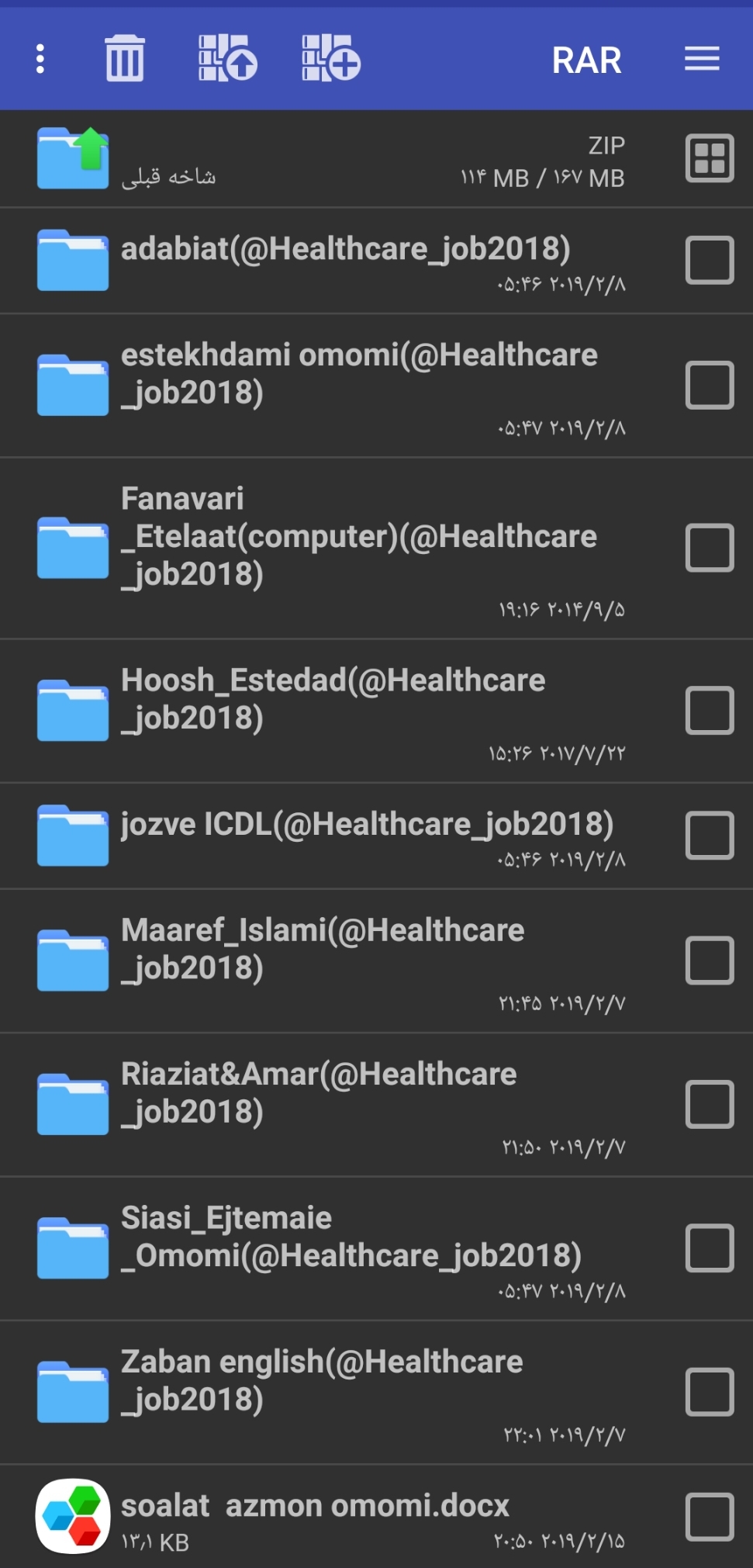 جزوه حیطه عمومی آزمون استخدامی آموزش و پرورش آموزگاری، دبیری و هنرآموزی به همراه تست و پاسخنامه سال ۱۴۰۴