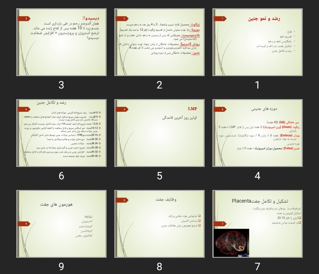 پاورپوینت رشد و نمو جنین