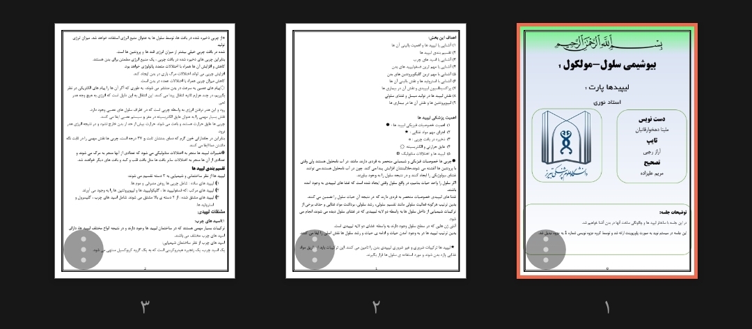 جزوه بیوشیمی سلول_مولکول، لیپیدها