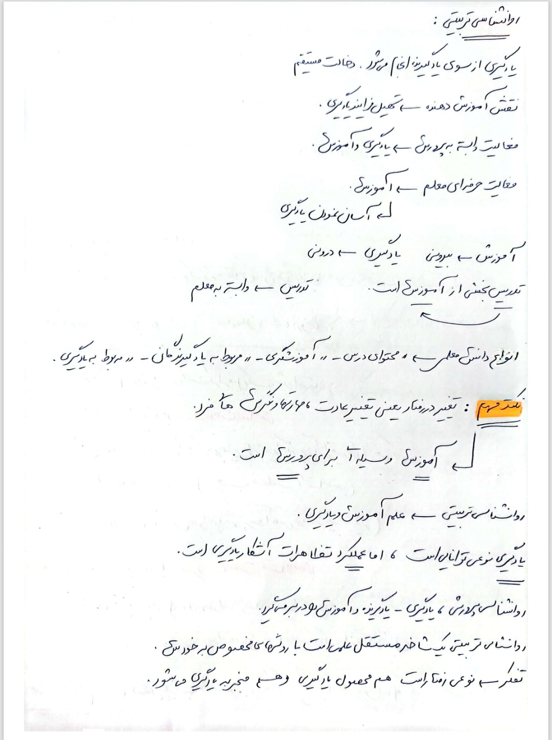 خلاصه دست نویس سنجش، خدمات متقابل و صعود چهل ساله، وصیت نامه و ... به همراه نکات دست نویس روانشناسی تربیتی و رشد