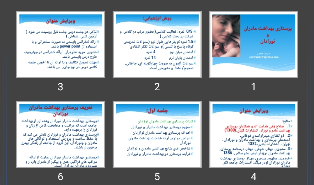 پاورپوینت پرستاری بهداشت مادران و نوزادان