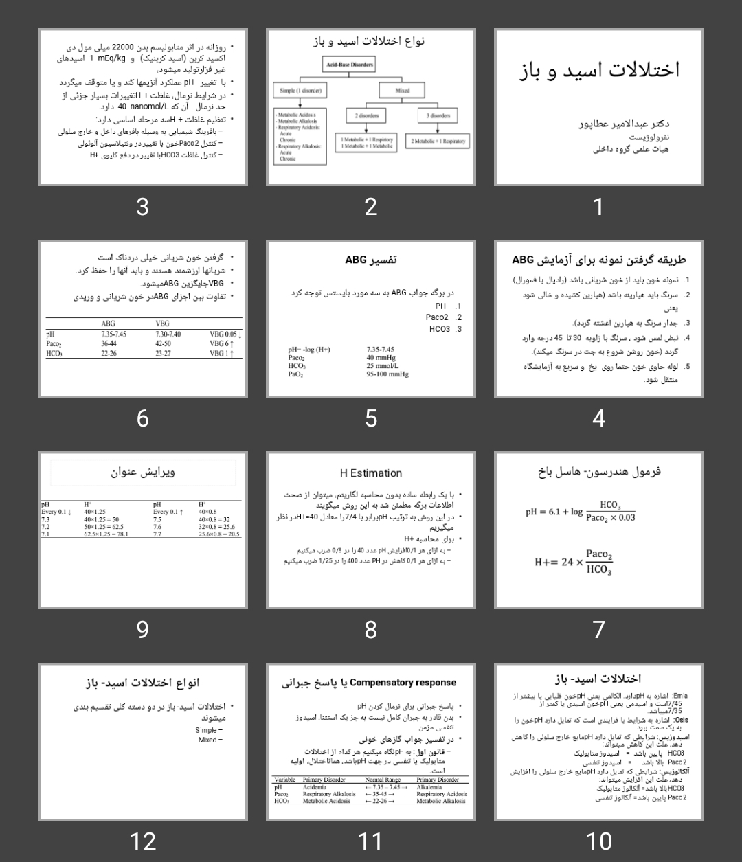 پاورپوینت اختلالات اسید و باز