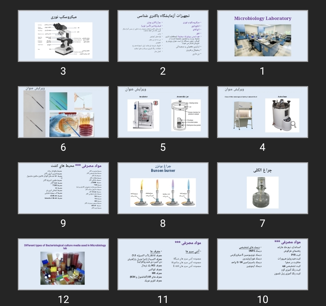 پاورپوینت Microbiology Laboratory