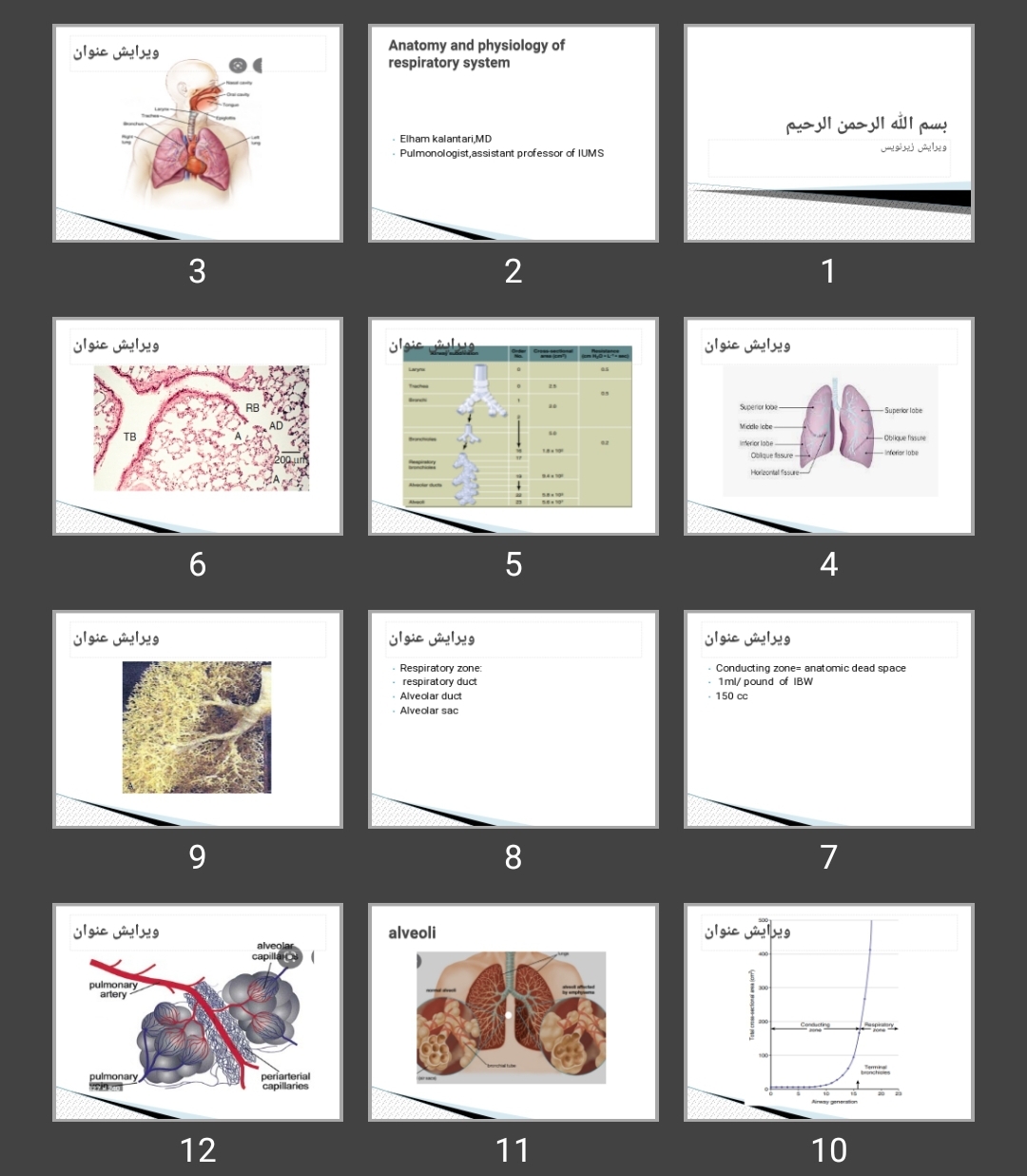 پاورپوینت مروری بر آناتومی کارکردی و فیزیولوژی دستگاه تنفسی Anatomy and physiology of respiratory system