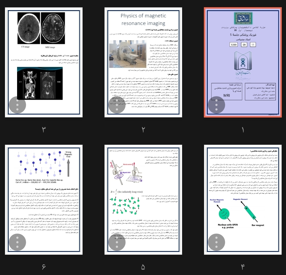 جزوه تصویربرداری تشدید مغناطیسی هسته ای MRI