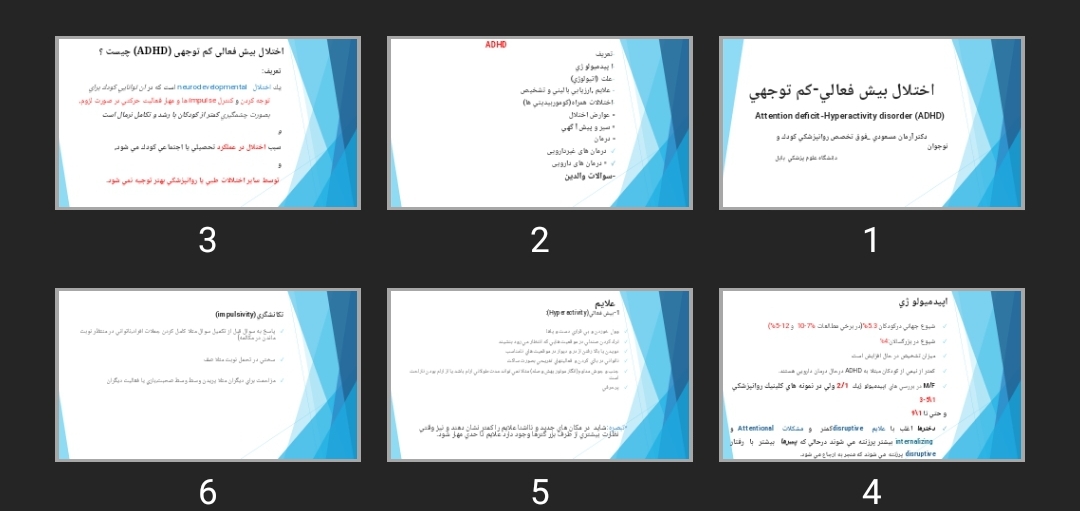 پاورپوینت اختلال بيش فعالی-كم توجهی