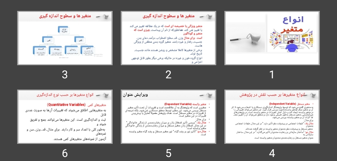 پاورپوینت انواع متغیرها و سطوح اندازه گیری