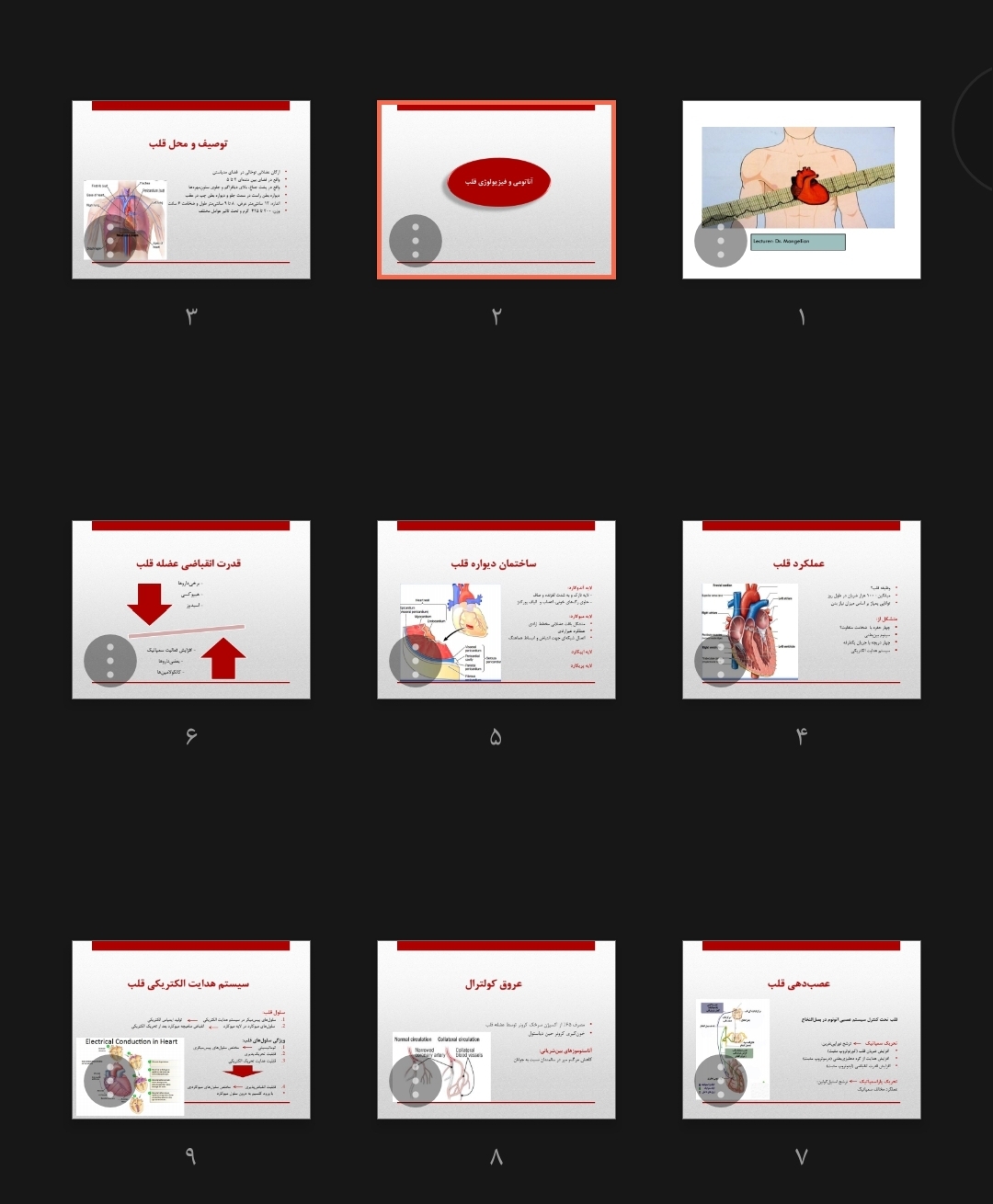 فایل درسی ccu