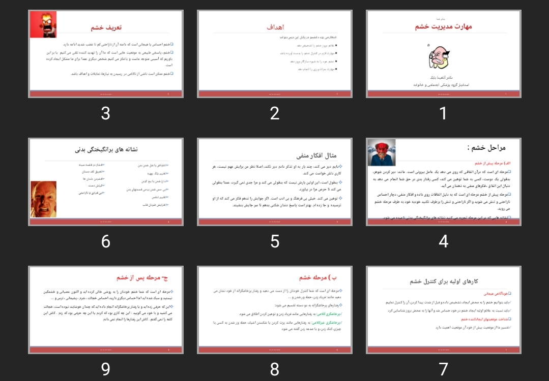 پاورپوینت مهارت مدیریت خشم