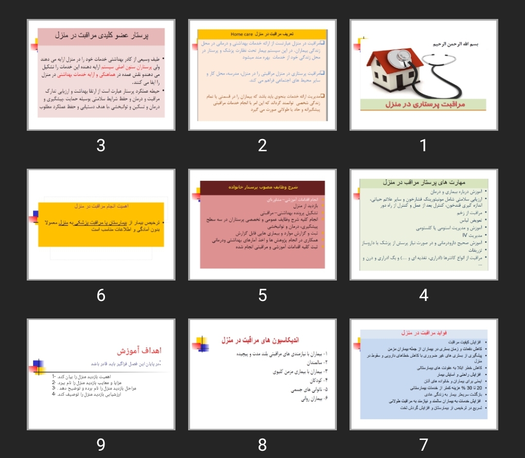 پاورپوینت مراقبت پرستاری در منزل