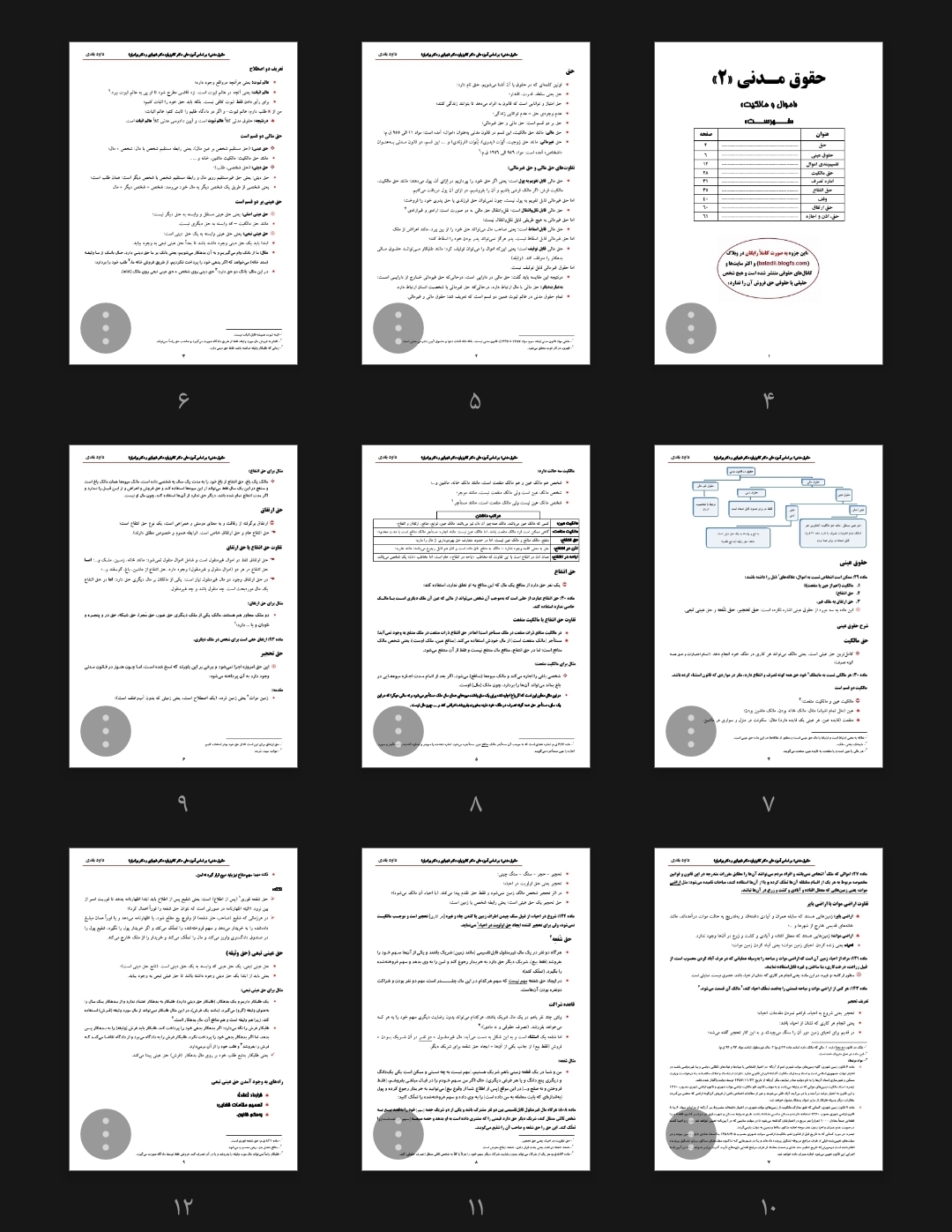 جزوه حقوق مدنی ۲