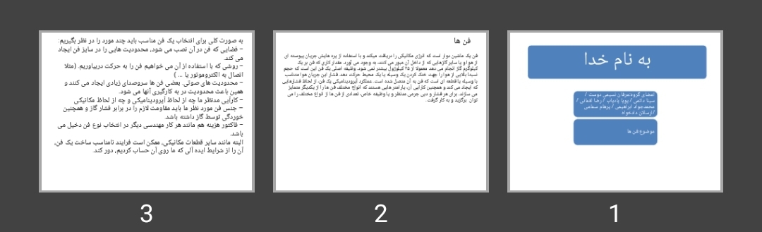 پاورپوینت فن Fan