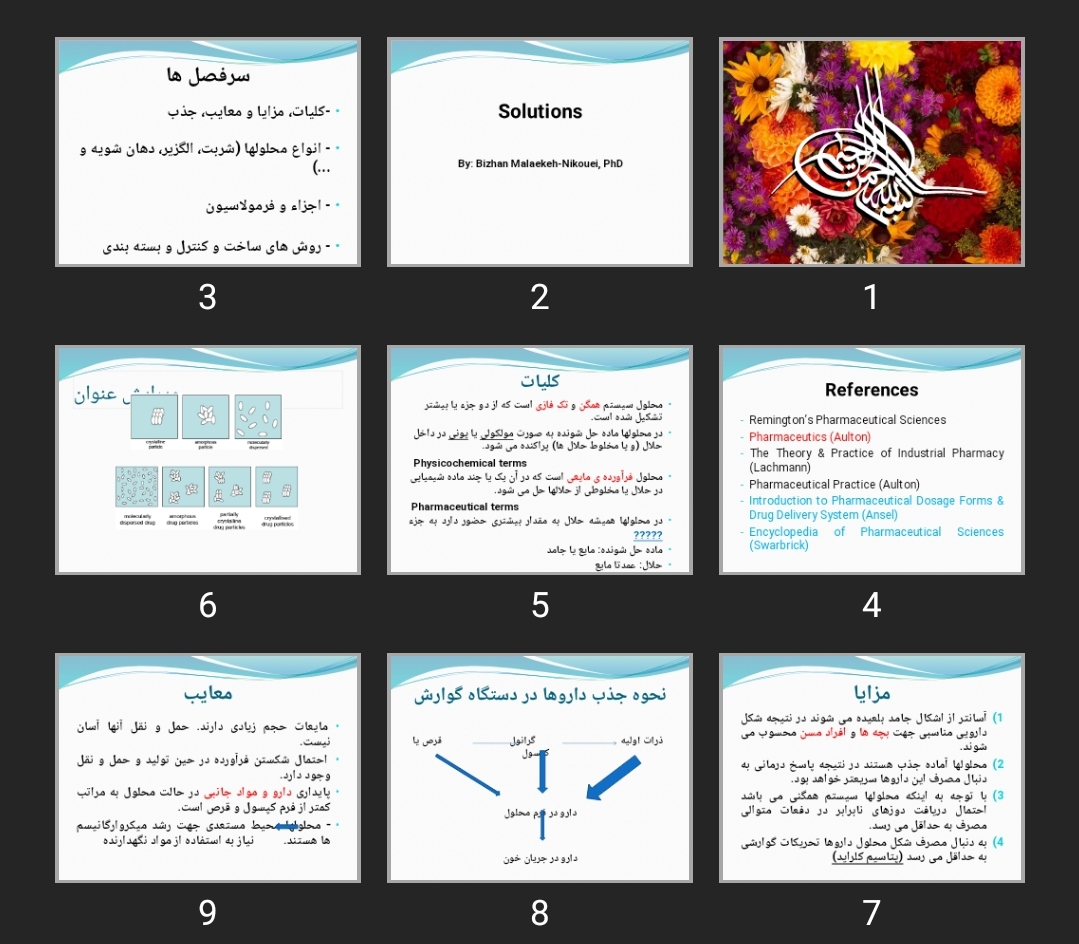 پاورپوینت Solutions