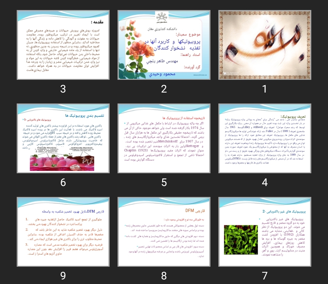 پاورپوینت پروبيوتيک ها و كاربرد آنها در تغذيه نشخوار كنندگان