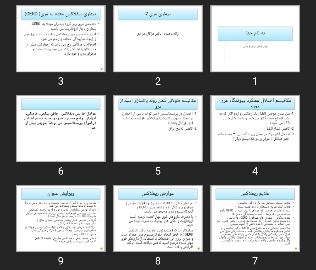 پاورپوینت بیماری مری ۲