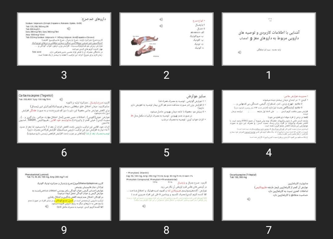 پاورپوینت آشنایی با اطلاعات کاربردی و توصیه های دارویی مربوط به داروهای مغز و اعصاب