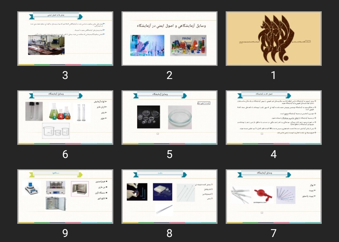 پاورپوینت وسايل آزمايشگاهی و اصول ايمنی در آزمايشگاه