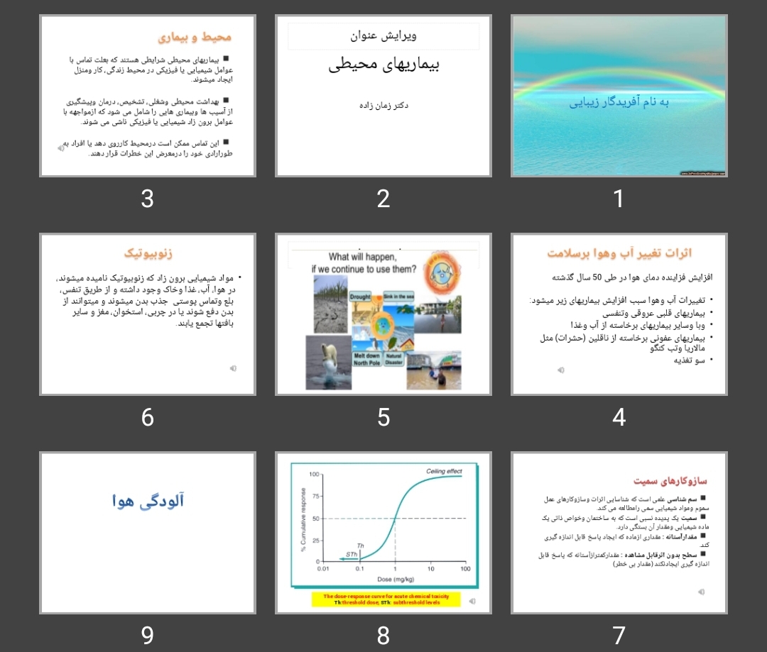 پاورپوینت بیماری های محیطی