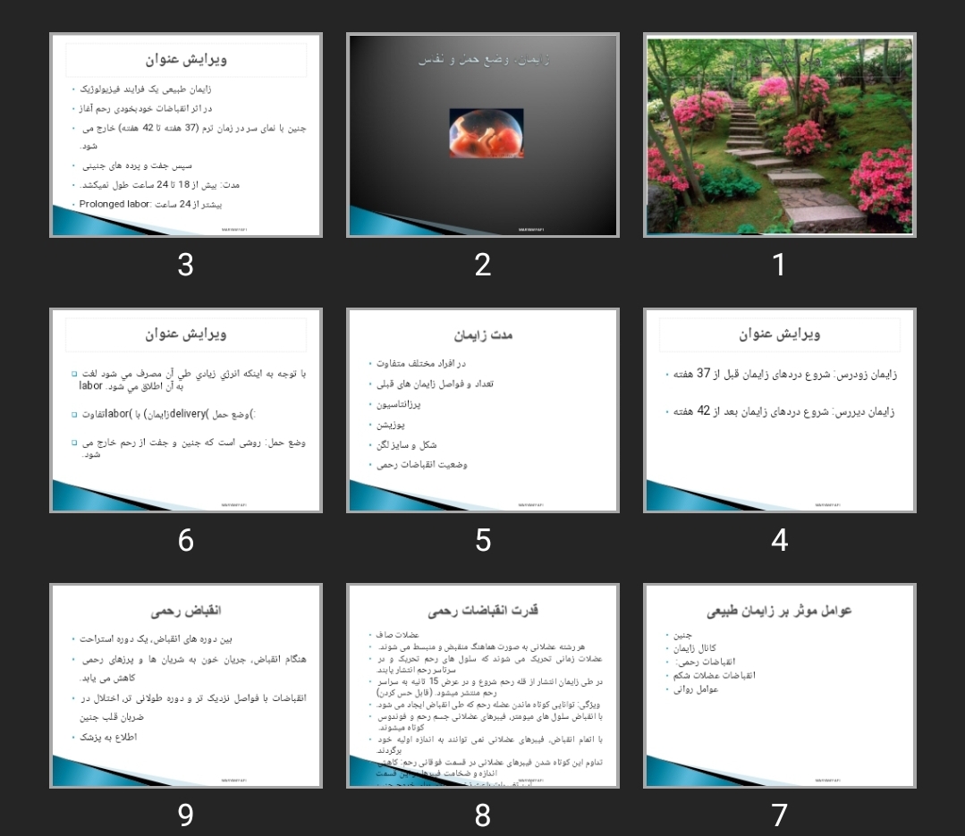 پاورپوینت زایمان، وضع حمل و نفاس