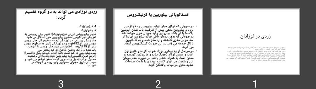 پاورپوینت زردی در نوزادان