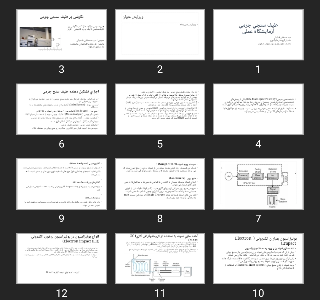 پاورپوینت طيف سنجی جرمی آزمایشگاه عملی