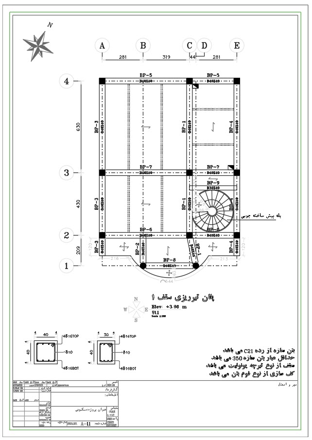 پروژه ساختمانی بتنی 2 طبقه (35-402)