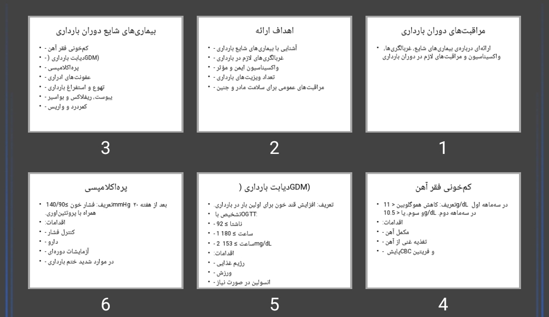 پاورپوینت مراقبت‌های دوران بارداری