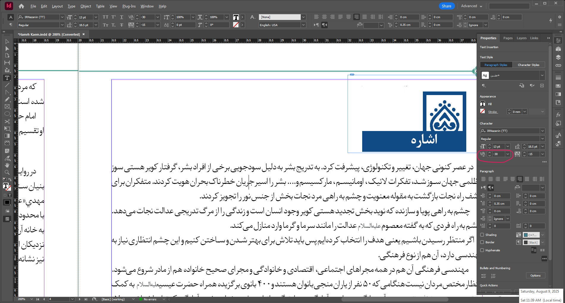 اسکریپت ایندیزاین کرنینگ