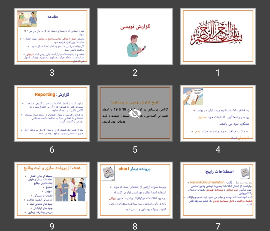 پاورپوینت گزارش نویسی